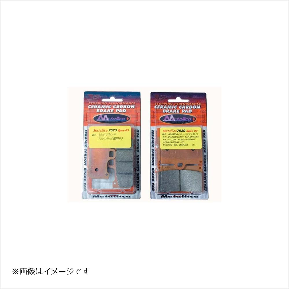 Amazon | METALLICO(メタリカ) ブレーキパッド 7520-Spec03 | ブレーキ